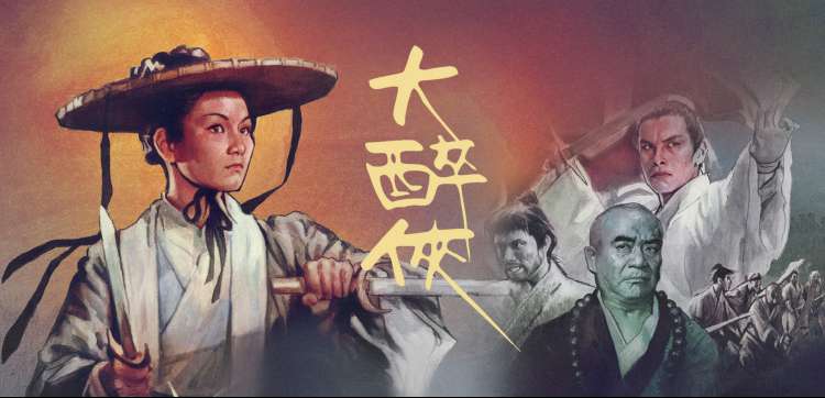 山海情缘 电影 2024 焦点推荐