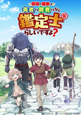 山海奇缘 动漫 即将上线